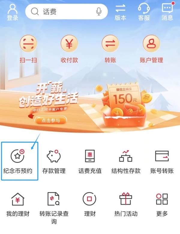 2023京剧纪念币购买价格+流程（3）