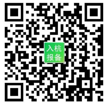2022省外去杭州桐庐出差健康码变黄怎么办（4）