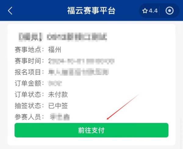 2024年福州马拉松最新消息（持续更新中）（3）