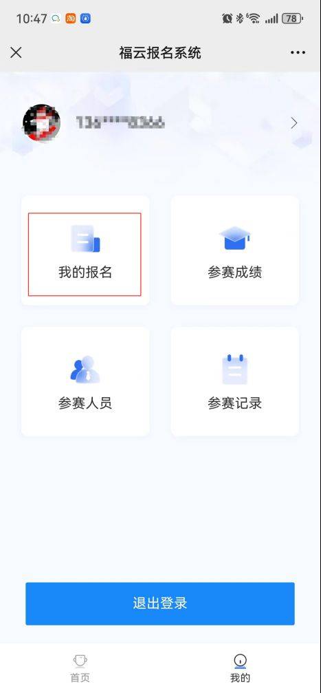 2024年福州马拉松最新消息（持续更新中）（2）