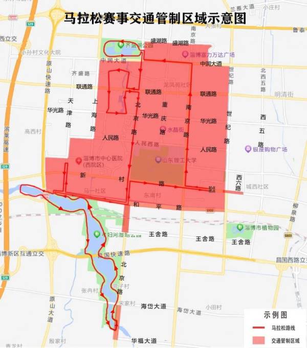淄博马拉松期间实施交通管制公告