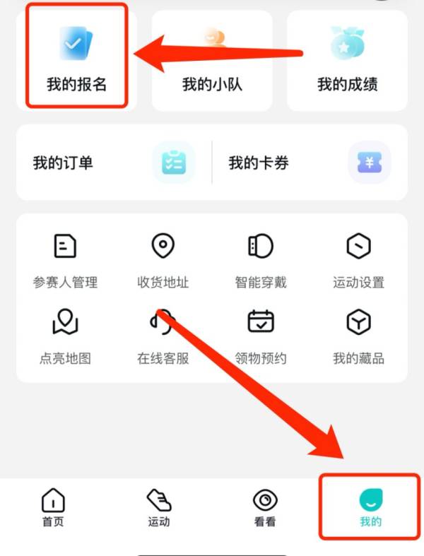 2023淄博马拉松参赛号怎么查询？