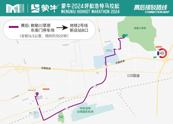 2024呼和浩特马拉松公交车路线图一览（7）