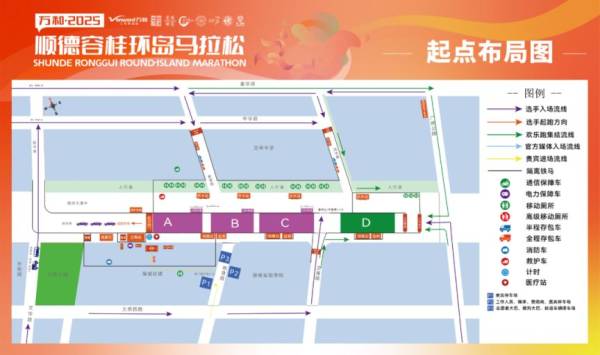 2025容桂马拉松交通管制路线图
