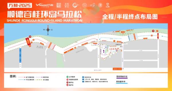 2025容桂马拉松交通管制路线图（3）