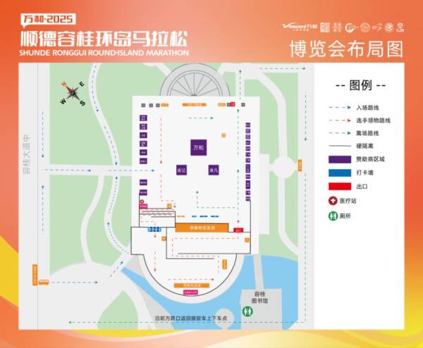 2025顺德容桂马拉松领物时间+地址+流程