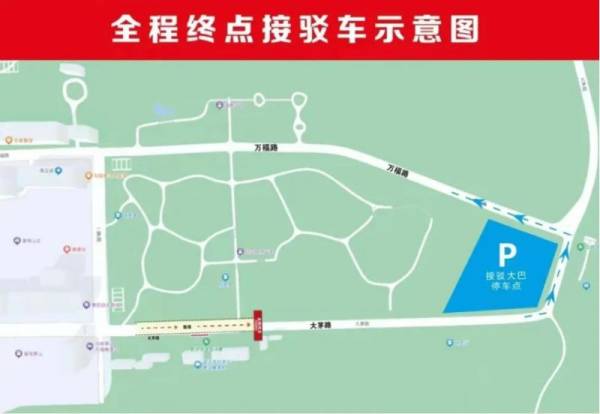 句容半程马拉松接驳车回起点还是终点（2）