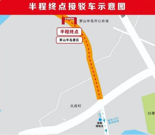 2023句容马拉松出行安排(高铁+停车点+接驳车)(2) 2023句容马拉松出行安排(高铁+停车点+接驳车)(2)