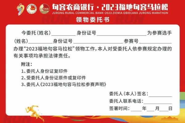 2023句容马拉松哪里可以免费停车？（3）