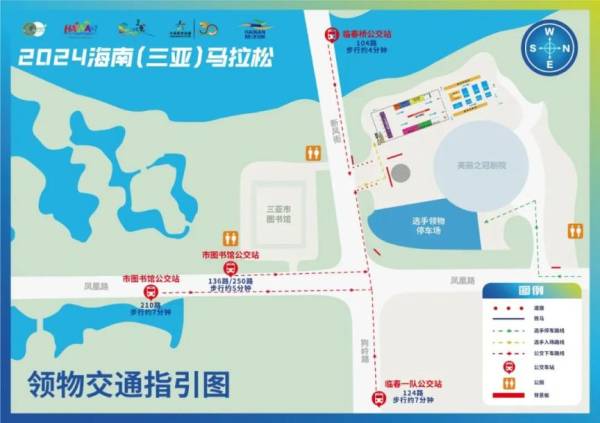 2024海南三亚马拉松接驳安排（附交通指南）（4）