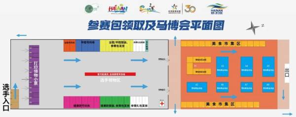 2024海南三亚马拉松领物安排一览（时间+地点+交通）（3）