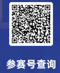 2024海南儋州马拉松参赛号查询（时间+入口）