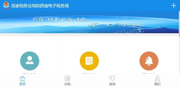 西安莲湖区契税缴纳地点（2）