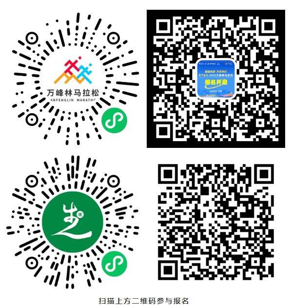 2025万峰林马拉松赛报名通道正式开启