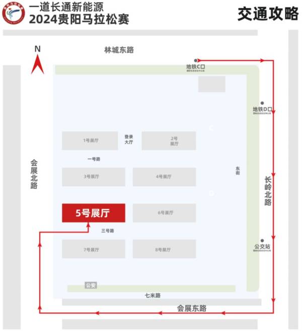 2024贵阳马拉松参赛物资清单（3）