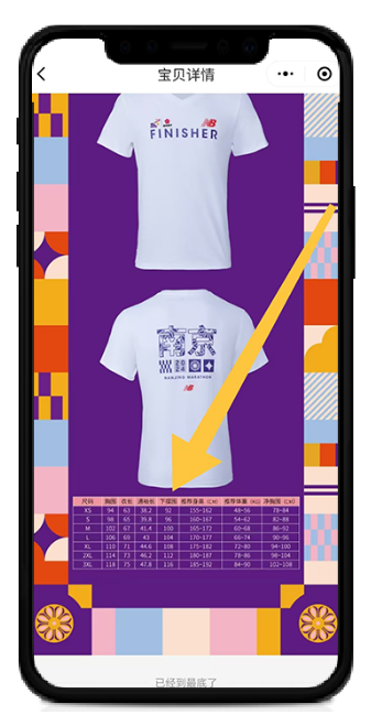 2024南京马拉松完赛服11月22日开放申领（2）