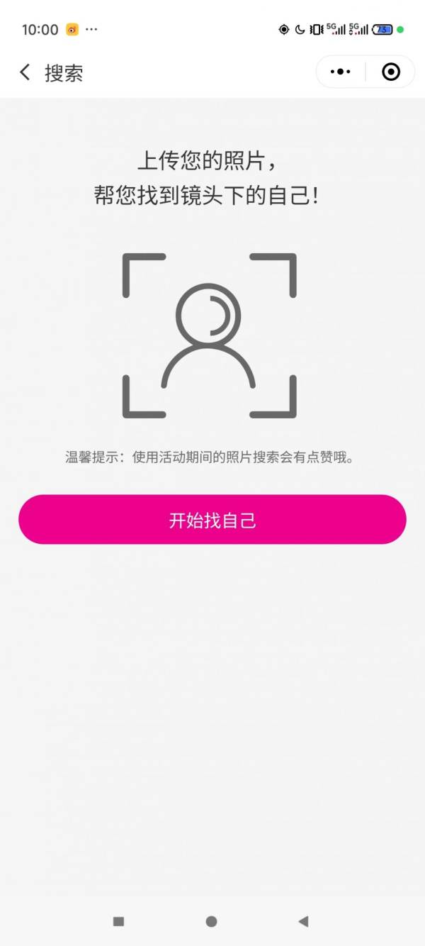 2024南京马拉松参赛照片下载方式（附查询入口）（3）