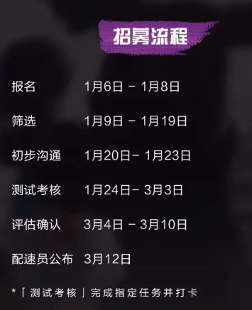 2025无锡马拉松官方配速员招募（时间+流程+条件）（2）