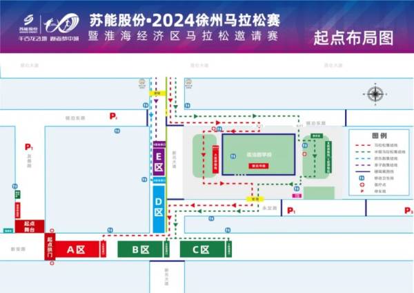 2024徐州马拉松赛分枪发令通知 2024徐州马拉松赛分枪发令通知