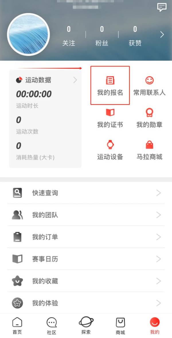 徐州马拉松中签查询流程(附图)(5) 徐州马拉松中签查询流程(附图)(5)