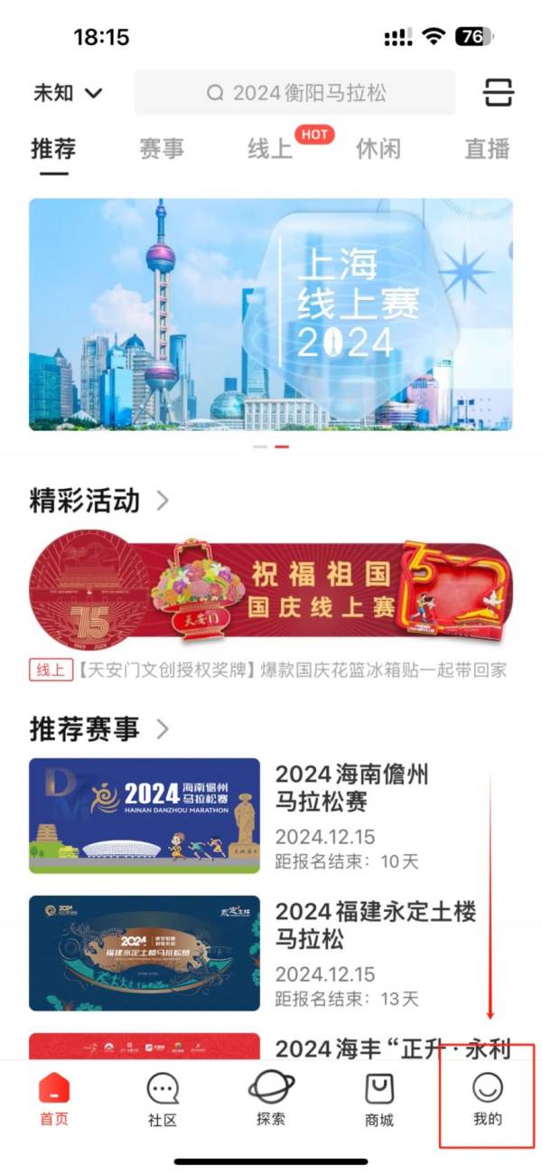 徐州马拉松中签查询流程(附图)(4) 徐州马拉松中签查询流程(附图)(4)