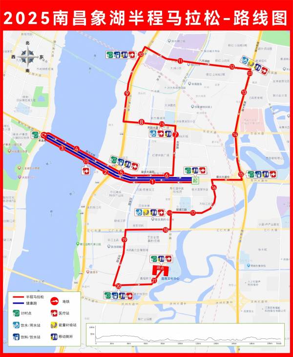 2025南昌象湖半程马拉松竞赛规程