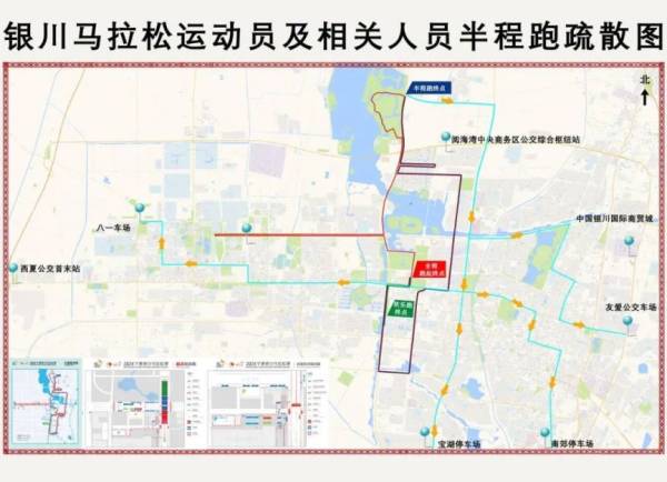 2024银川马拉松期间哪些人可以免费乘坐公交车（3）
