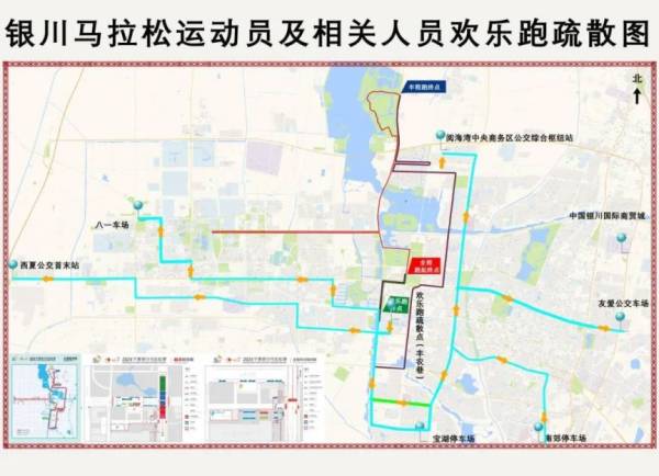 2024银川马拉松期间哪些人可以免费乘坐公交车（2）
