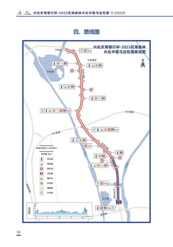 2023兴化半程马拉松赛(比赛时间+地点+项目) 2023兴化半程马拉松赛(比赛时间+地点+项目)