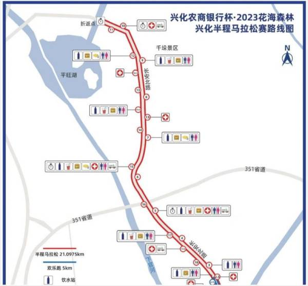 2023兴化半程马拉松厕所在哪里(附移动卫生间位置图) 2023兴化半程马拉松厕所在哪里(附移动卫生间位置图)