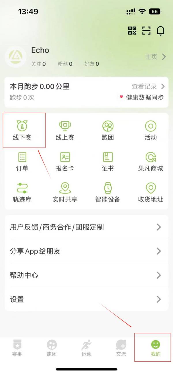 江门马拉松中签结果查询流程（附入口）
