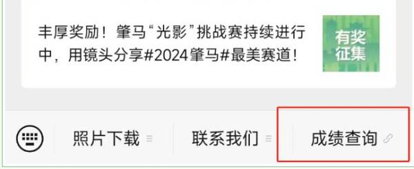 2024肇庆马拉松比赛证书下载方式(附入口)(2) 2024肇庆马拉松比赛证书下载方式(附入口)(2)