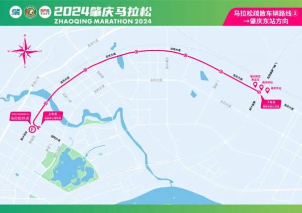 2024肇庆马拉松交通接驳车安排(领物+赛前+赛后)(8) 2024肇庆马拉松交通接驳车安排(领物+赛前+赛后)(8)
