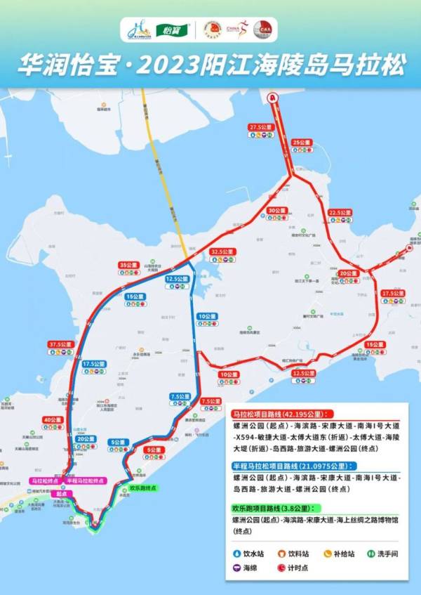 2023阳江海陵岛马拉松路线图（起点+终点）