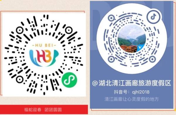 2025宜昌清江画廊春节活动汇总（2）