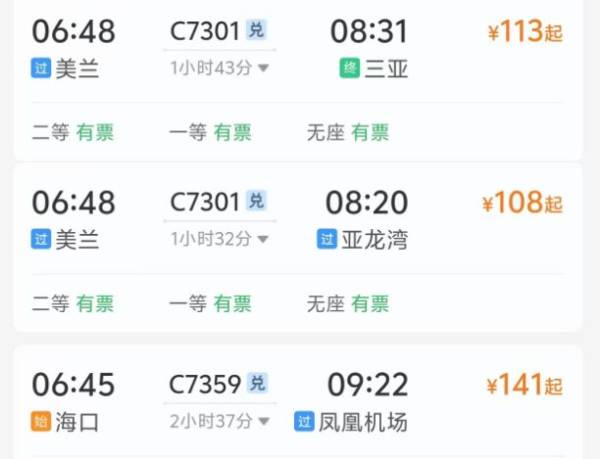 海口如何前往亚龙湾热带天堂森林旅游区