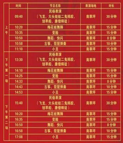 许昌九紫花农场2025年春节庙会有什么表演