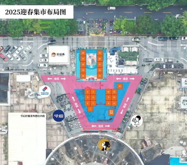 2025三水广场迎春市集有什么活动吗