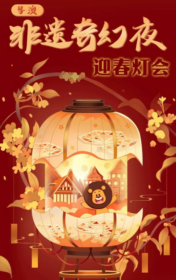 2025珠海除夕有什么好玩的地方？（烟花秀+灯笼）（3）