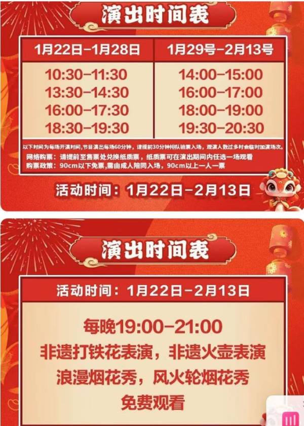 2025春节信阳潢川环球金奖大马戏活动时间是什么时候