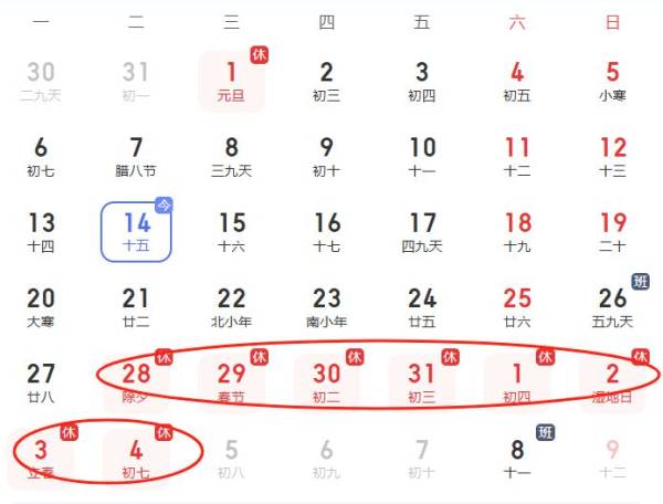 2025年春节高速免费时间