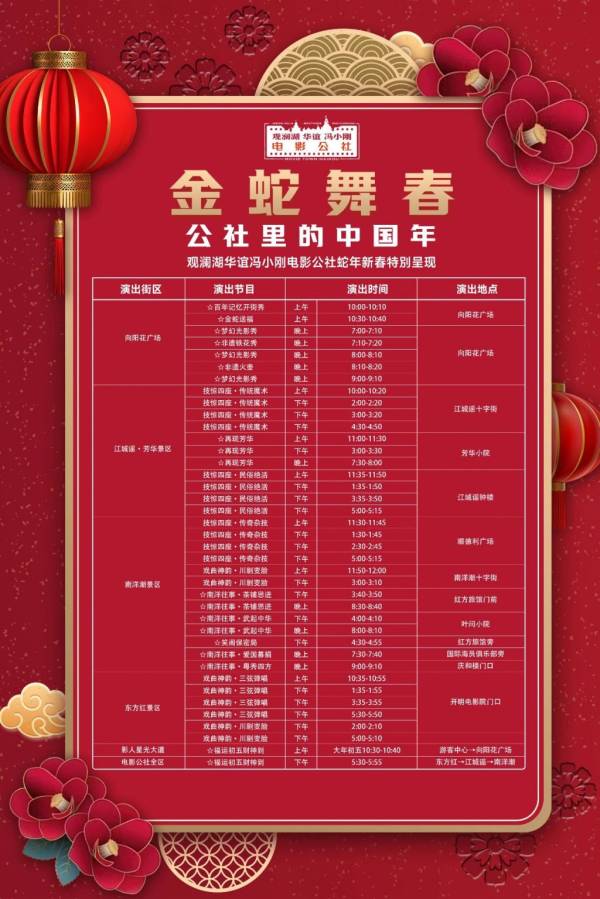 2025海口春节冯小刚电影公社​新春特别演（时间+演出+购票）