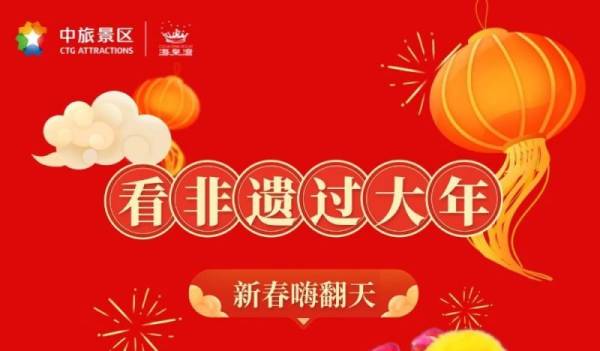 2025珠海海泉湾春节活动什么时候开始
