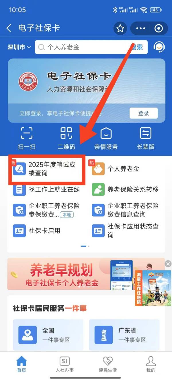 2025国家公务员考试笔试成绩出了吗（附查询方法）