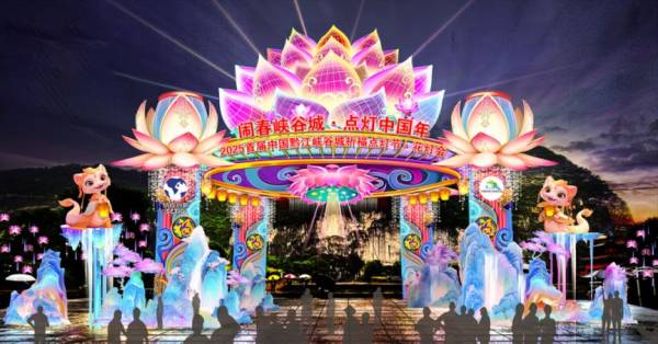 2025重庆黔江春节花灯会什么时候举行？