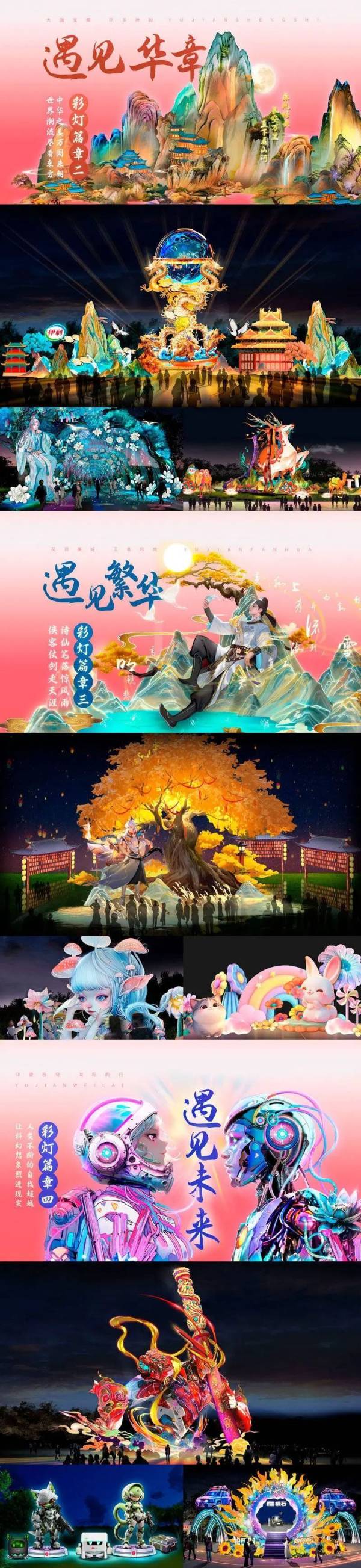 2025北京除夕活动有哪些?(3) 2025北京除夕活动有哪些?(3)