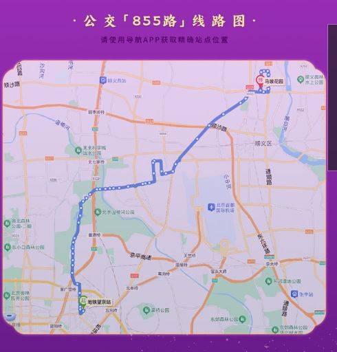 2025北京除夕活动有哪些?(8) 2025北京除夕活动有哪些?(8)