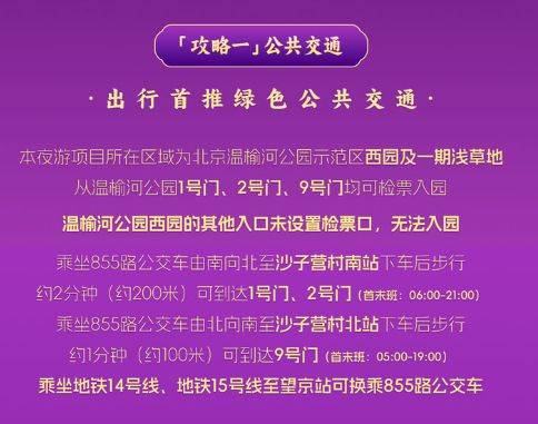 2025北京除夕活动有哪些?(7) 2025北京除夕活动有哪些?(7)
