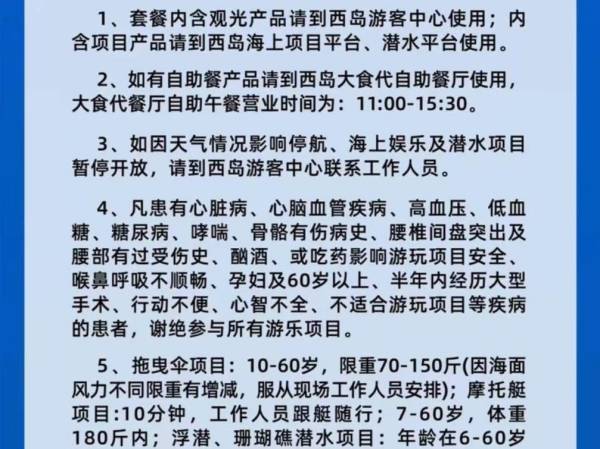2025海南春节三亚西岛新春特别市集（时间+地点+活动+购票）（5）
