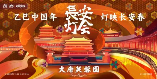 2025大唐芙蓉园春节旅游攻略（门票+开放时间+灯会活动）（3）